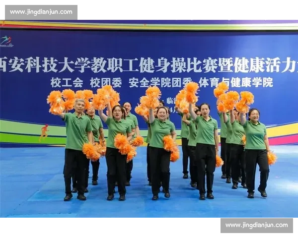 激发运动热情与团队精神的多样化体育项目探索与实践