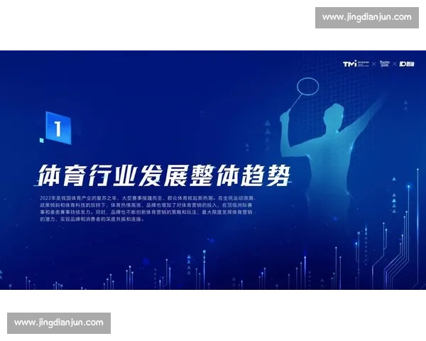 全面解析体育赛事策划全流程提升观众体验与品牌价值的策略 全面解析体育赛事策划全流程提升观众体验与品牌价值的策略