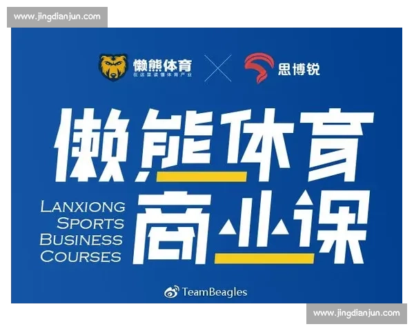全球体育赛事组织模式创新与高效管理实践研究探索 全球体育赛事组织模式创新与高效管理实践研究探索