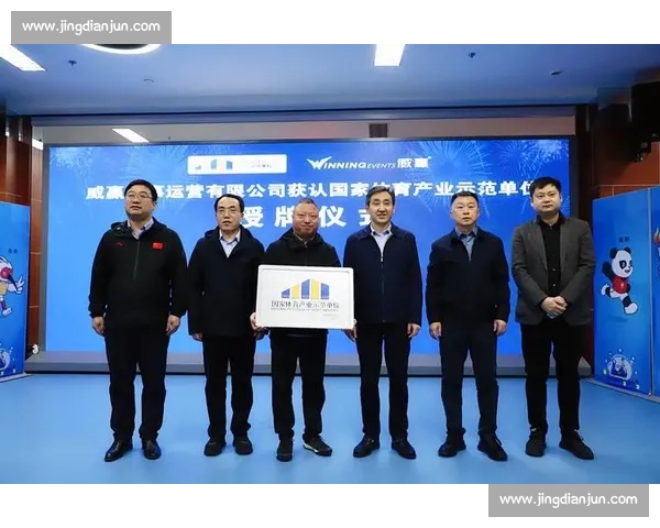 现代体育组织运营中的科学管理与绩效提升研究 现代体育组织运营中的科学管理与绩效提升研究