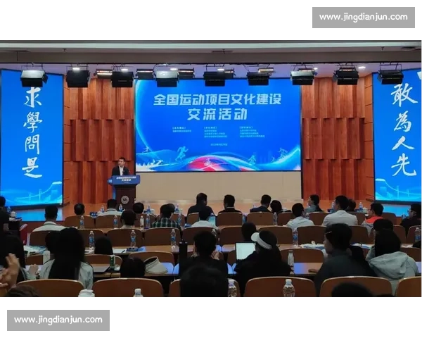 体育精神与社会发展交融下的多元文化探究与实践