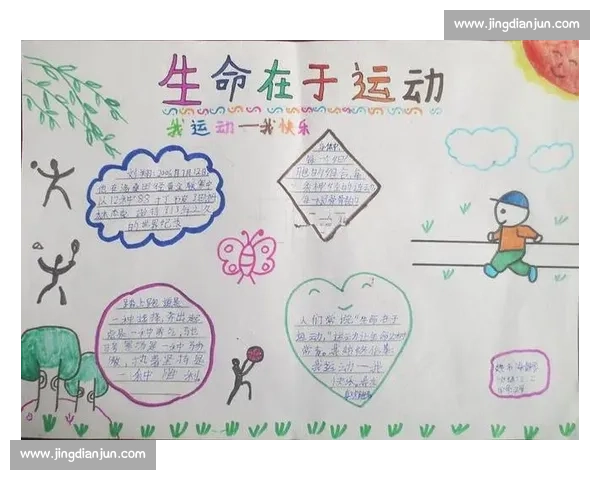 体育心理因素对运动表现与竞技状态调控的综合分析