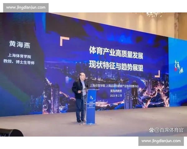 推动体育竞技高质量发展与全民健身深度融合创新实践路径研究